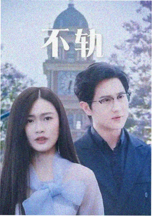 等高线少年电视动画免费公开封面